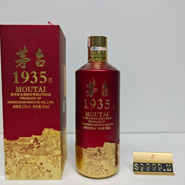 贵州茅台1935(酱香型)