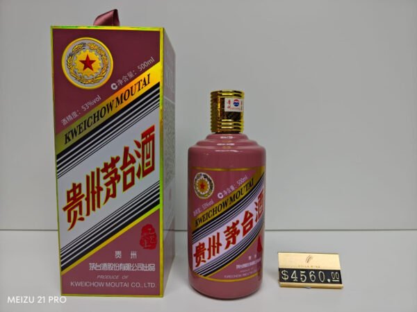 贵州茅台酒(己巳蛇年)2025