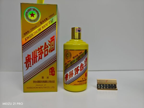 贵州茅台酒(己末羊年)2015