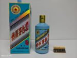 贵州茅台酒(庚子鼠年)2020