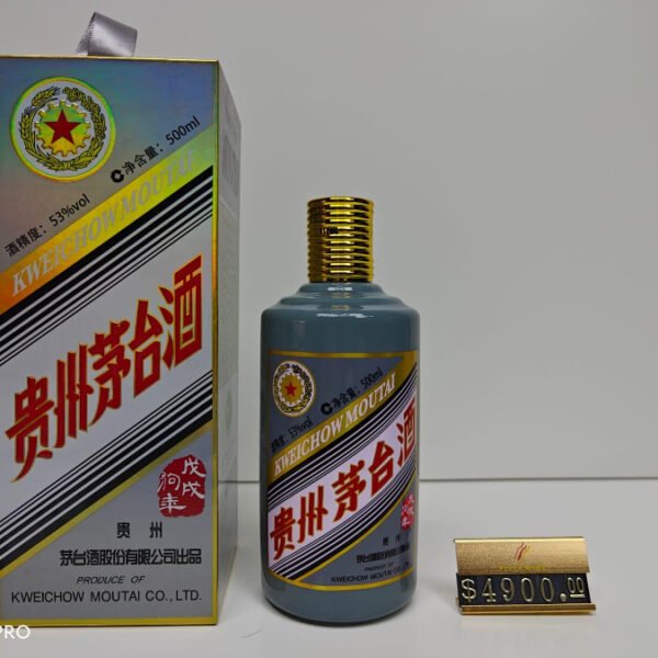 贵州茅台酒(戊戌狗年)2018