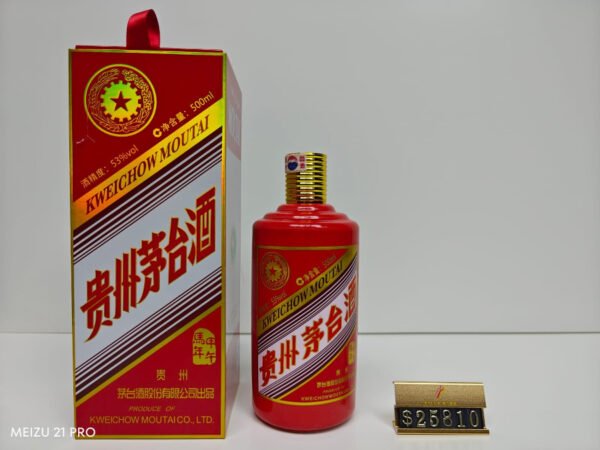 贵州茅台酒(甲午马年)2014