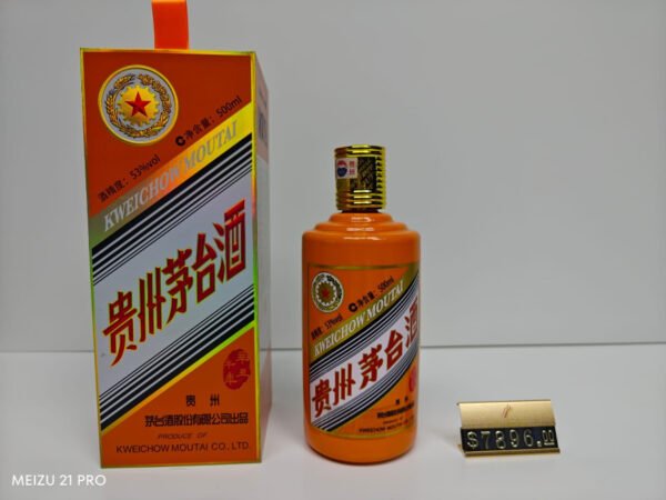 贵州茅台酒(辛丑牛年)2021