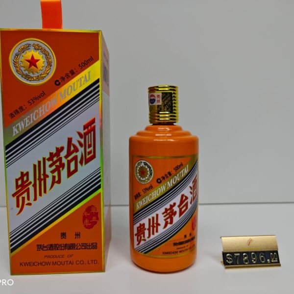 贵州茅台酒(辛丑牛年)2021